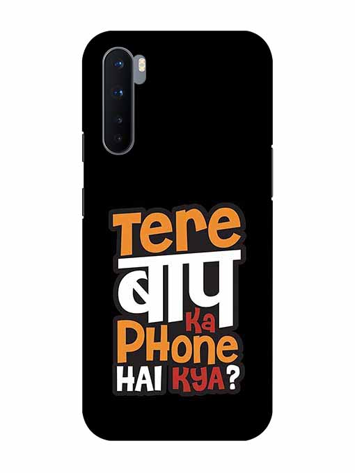 0012 Tere bap ka phone hai kya 11.jpg Cartwala