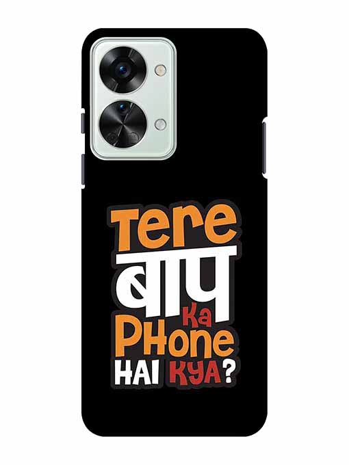 0012 Tere bap ka phone hai kya 14.jpg Cartwala