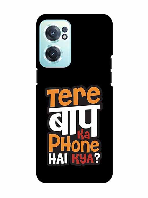 0012 Tere bap ka phone hai kya 16.jpg Cartwala