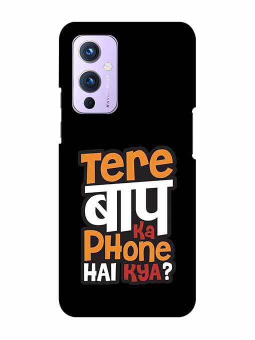 0012 Tere bap ka phone hai kya 21.jpg Cartwala