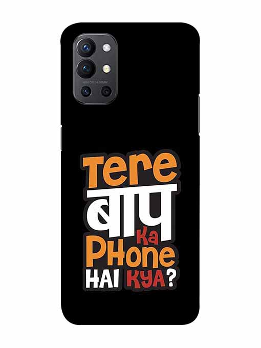 0012 Tere bap ka phone hai kya 23.jpg Cartwala