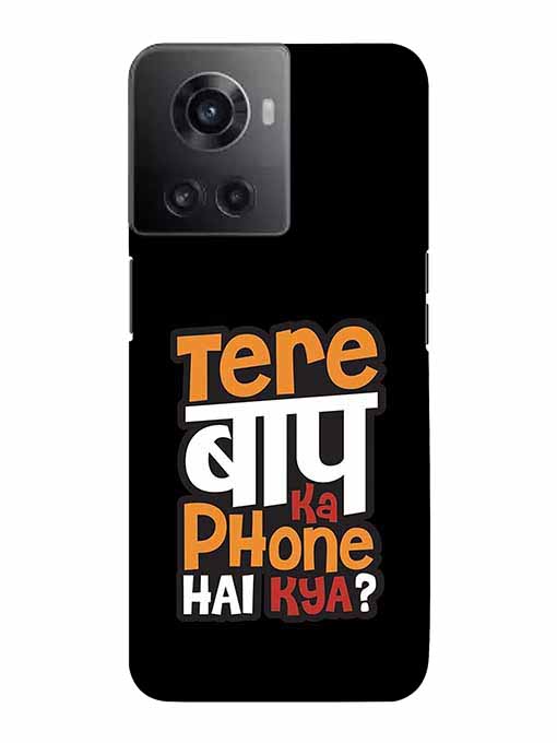 0012 Tere bap ka phone hai kya 26.jpg Cartwala