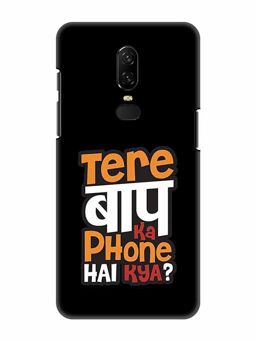 0012 Tere bap ka phone hai kya 28.jpg Cartwala